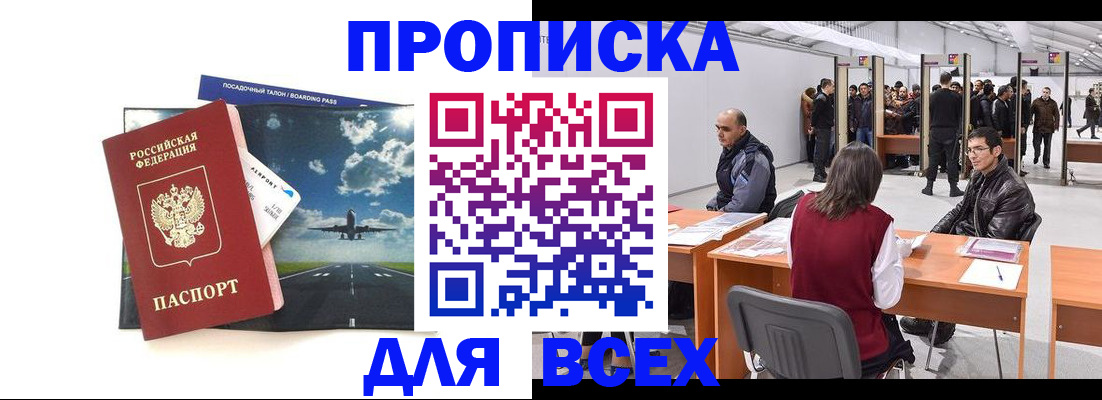 временная регистрация госуслуги в Осинниках