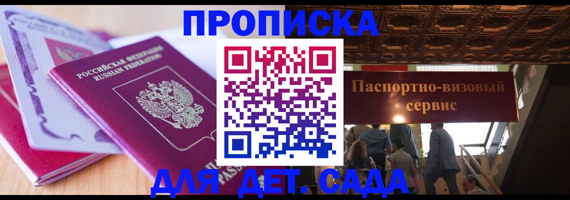 прописка от собственника в Осинниках