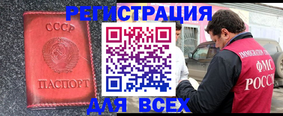 прописка иностранных граждан в Осинниках
